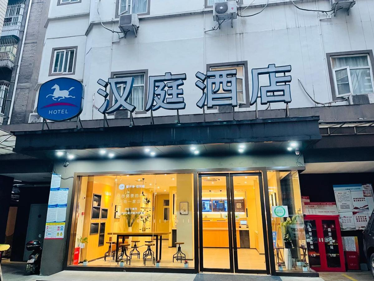 Hanting Hotel Yibin Zhongshan Street Zewnętrze zdjęcie